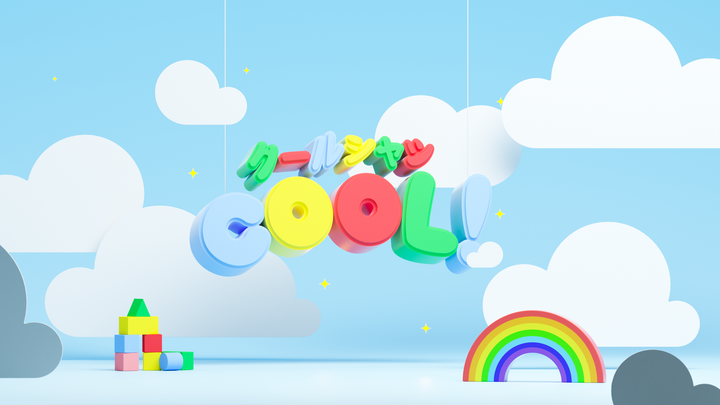 COOL IN THE CLOUDS WALLPAPER